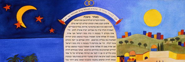 Ketubah design print, handmade ketubahs, custom ketubah text